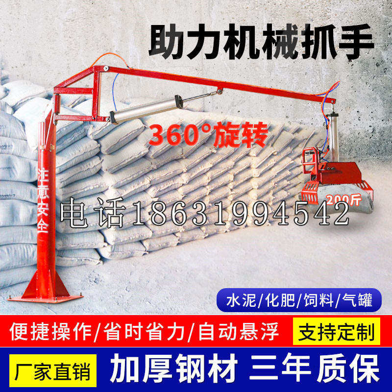 乌兰县助力机械抓手 平衡吊悬臂吊机车 360°旋转机械手臂 翰盾